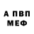 Amphetamine Розовый stalker ewre