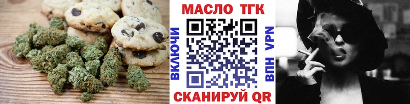 Печенье с ТГК марихуана  Ачхой-Мартан 