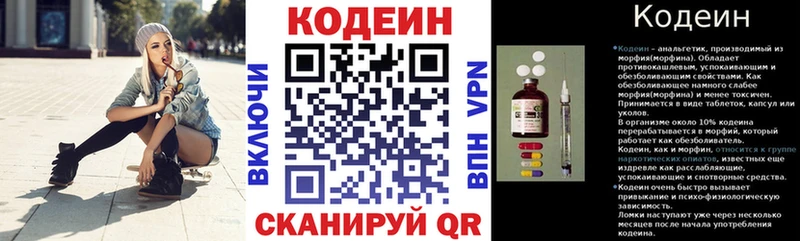 Codein Purple Drank  Ачхой-Мартан 