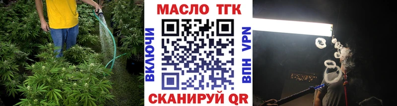 цены наркотик  Ачхой-Мартан  ТГК вейп 